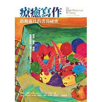 疗癒写作：启动灵性的书写祕密 pdf epub mobi 电子书 下载