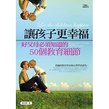 让孩子更幸福 pdf epub mobi 电子书 下载