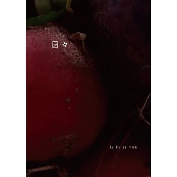 日日 (No.12) pdf epub mobi 电子书 下载
