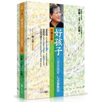 好孩子：三分天注定，七分靠教育（有声套书） pdf epub mobi 电子书 下载
