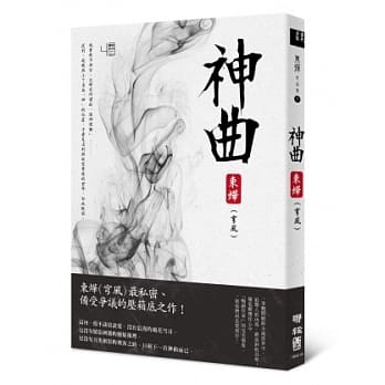 神曲 pdf epub mobi 电子书 下载