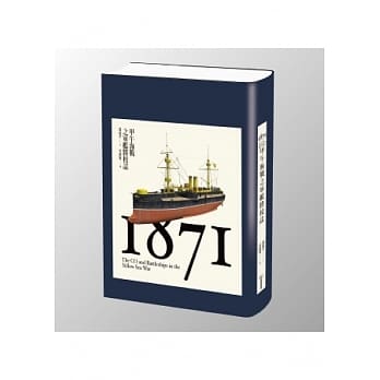 甲午海战之军舰将校志 pdf epub mobi 电子书 下载