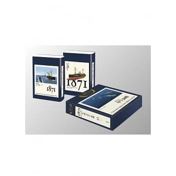 1871年班之甲午海战（精装两册+精美书盒） pdf epub mobi 电子书 下载