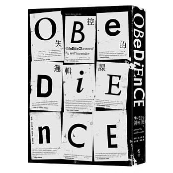 失控的逻辑课 pdf epub mobi 电子书 下载