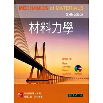 材料力学 6/e Beer 附光碟1片(四版) pdf epub mobi 电子书 下载