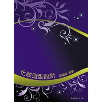 化妆造型设计 pdf epub mobi 电子书 下载