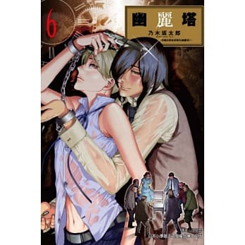 幽丽塔 6 pdf epub mobi 电子书 下载