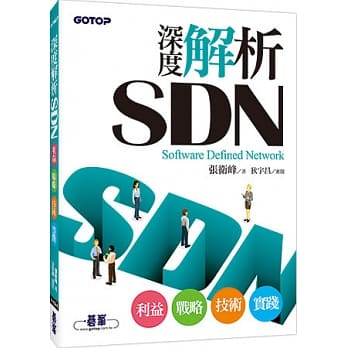 深度解析SDN：利益、战略、技术、实践 pdf epub mobi 电子书 下载