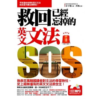 救回已经忘掉的英文文法(书+光碟) pdf epub mobi 电子书 下载