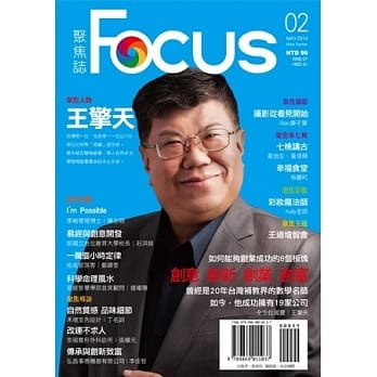 聚焦志 pdf epub mobi 电子书 下载