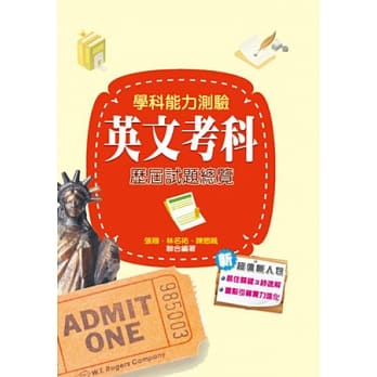 104升大学学科能力测验英文考科历届试题总览 pdf epub mobi 电子书 下载