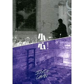 小心 pdf epub mobi 电子书 下载