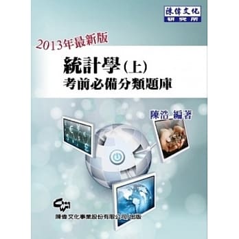 统计学(上)：考前必备分类题库 pdf epub mobi 电子书 下载