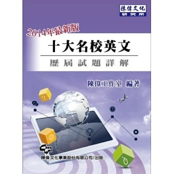 十大名校英文：历届试题详解(二版) pdf epub mobi 电子书 下载
