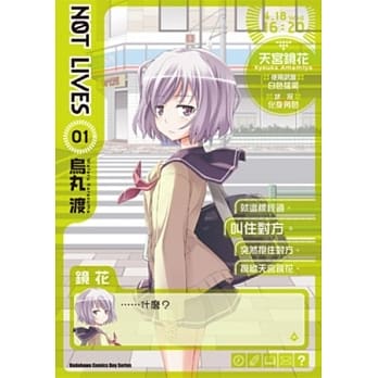 NOT LIVES (1) pdf epub mobi 电子书 下载