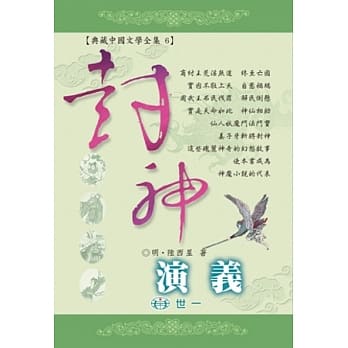 封神演义 pdf epub mobi 电子书 下载