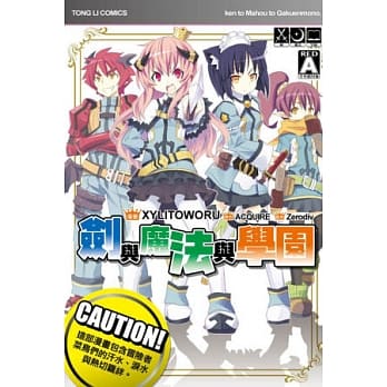 剑与魔法与学园 全 pdf epub mobi 电子书 下载