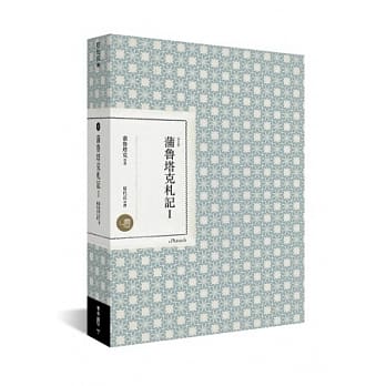 蒲鲁塔克札记 I pdf epub mobi 电子书 下载