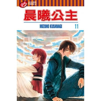 晨曦公主 11 pdf epub mobi 电子书 下载