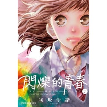 闪烁的青春 7 pdf epub mobi 电子书 下载
