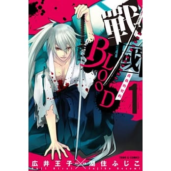 战国BLOOD~蔷薇的契约 1 pdf epub mobi 电子书 下载