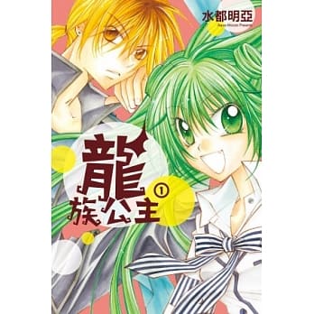 龙族公主 1 pdf epub mobi 电子书 下载