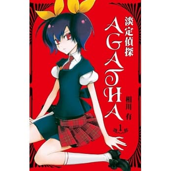淡定侦探AGATHA 1 pdf epub mobi 电子书 下载