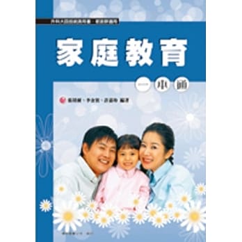 家庭教育一本通 pdf epub mobi 电子书 下载