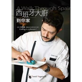 西班牙大厨到你家 pdf epub mobi 电子书 下载