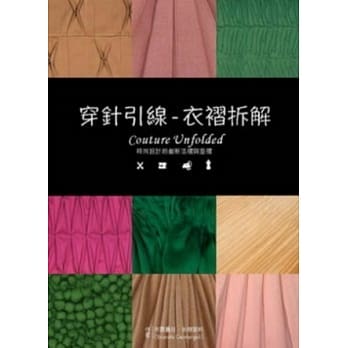 穿针引线：衣褶拆解 pdf epub mobi 电子书 下载