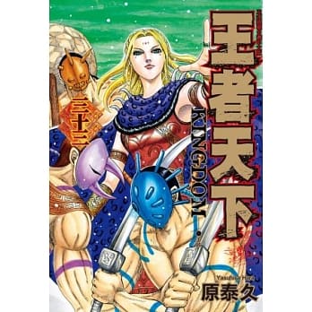 王者天下 33 pdf epub mobi 电子书 下载