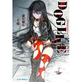 DOG LIVE 后巷狗群的绝望下场(01) pdf epub mobi 电子书 下载