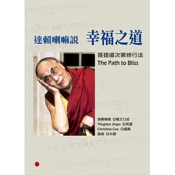 达赖喇嘛说幸福之道 pdf epub mobi 电子书 下载