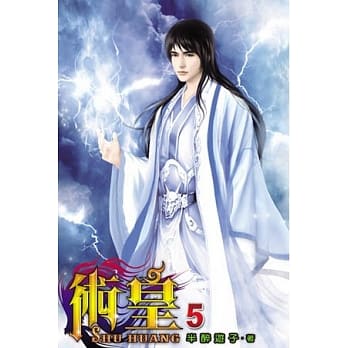 术皇05 pdf epub mobi 电子书 下载