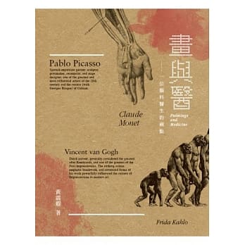 画与医：一位脑科医生的视点 pdf epub mobi 电子书 下载