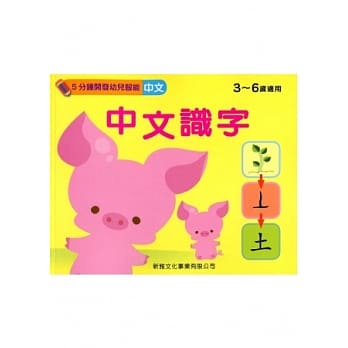 中文识字 pdf epub mobi 电子书 下载