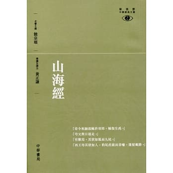山海经 pdf epub mobi 电子书 下载