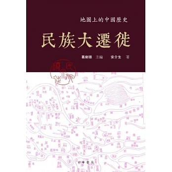 民族大迁徙 pdf epub mobi 电子书 下载