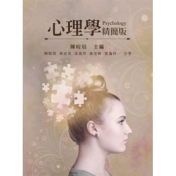 心理学 精简版 pdf epub mobi 电子书 下载
