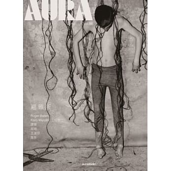 AURA 06避难所 pdf epub mobi 电子书 下载