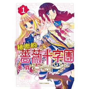 秘密的蔷薇十字团 1 pdf epub mobi 电子书 下载