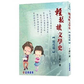 轻松读文学史【现代篇】 pdf epub mobi 电子书 下载