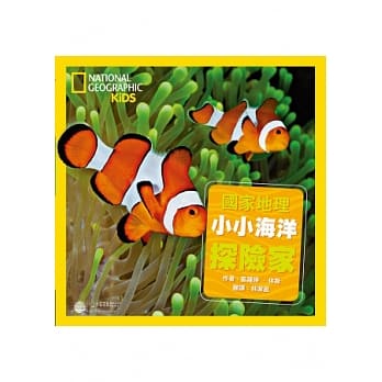 国家地理小小海洋探险家 pdf epub mobi 电子书 下载
