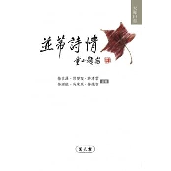 并蒂诗情 pdf epub mobi 电子书 下载