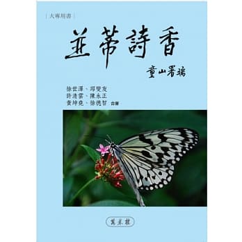 并蒂诗香 pdf epub mobi 电子书 下载