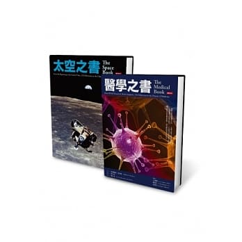 医学之书+太空之书 pdf epub mobi 电子书 下载
