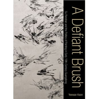 A Defiant Brush：Su Renshan and the Politics of Painting in Early 19th-Century Guangdong pdf epub mobi 电子书 下载