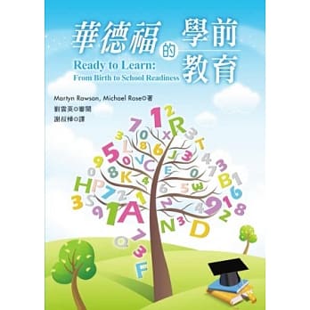 华德福的学前教育 pdf epub mobi 电子书 下载