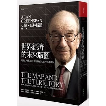 世界经济的未来版图：危机、人性，以及如何修正失灵的预测机制 pdf epub mobi 电子书 下载