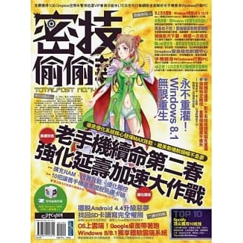 密技偷偷报【密】字第柒拾肆号 pdf epub mobi 电子书 下载